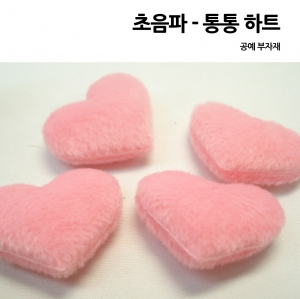 초음파  통통하트(핑크) -10개