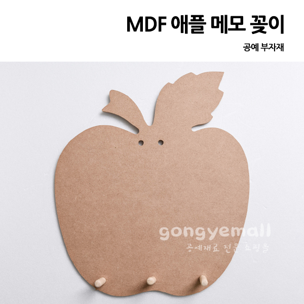 [반제품]MDF 애플 메모 꽂이 